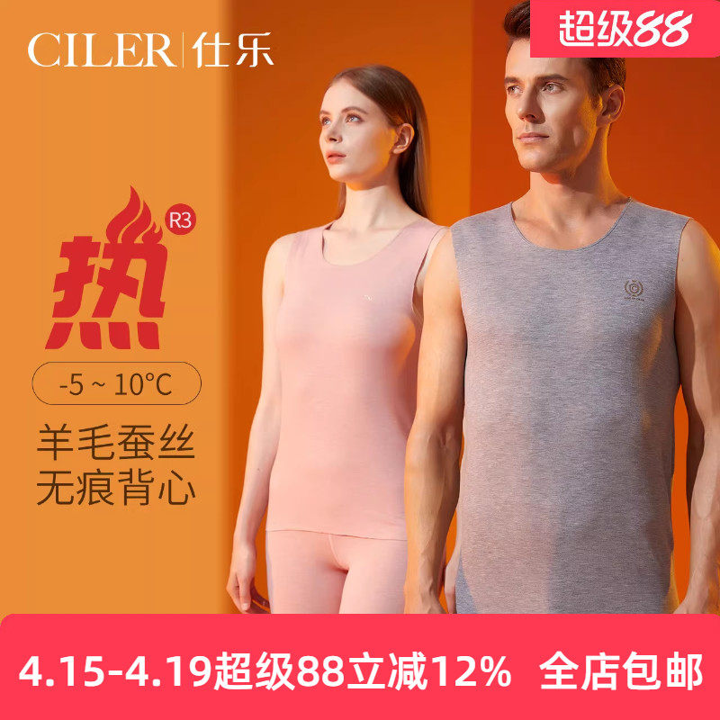 仕乐秋冬季中厚发热纤维保暖宽肩背心男士无痕砍袖背心女款大码