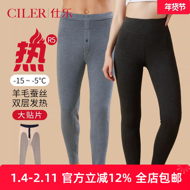 仕乐双层秋冬羊毛蚕丝大贴片保暖裤单件护膝发热纤维加绒保暖单裤,女士内衣/男士内衣/家居服,保暖裤,淘宝优惠券,粉丝福利购,淘宝优惠卷