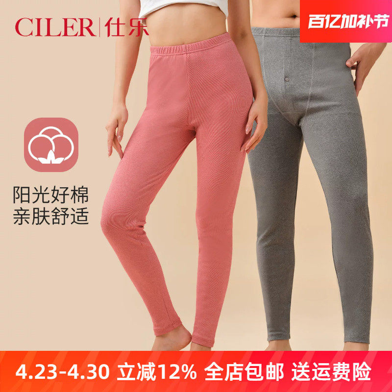 仕乐纯棉中厚磨毛秋裤男女柔软亲肤修身打底线裤高弹大码内穿衬裤