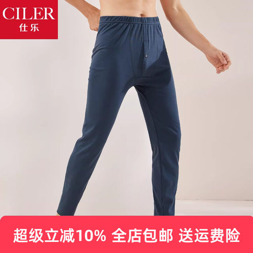 仕乐秋冬纯棉中厚保暖单裤加大码