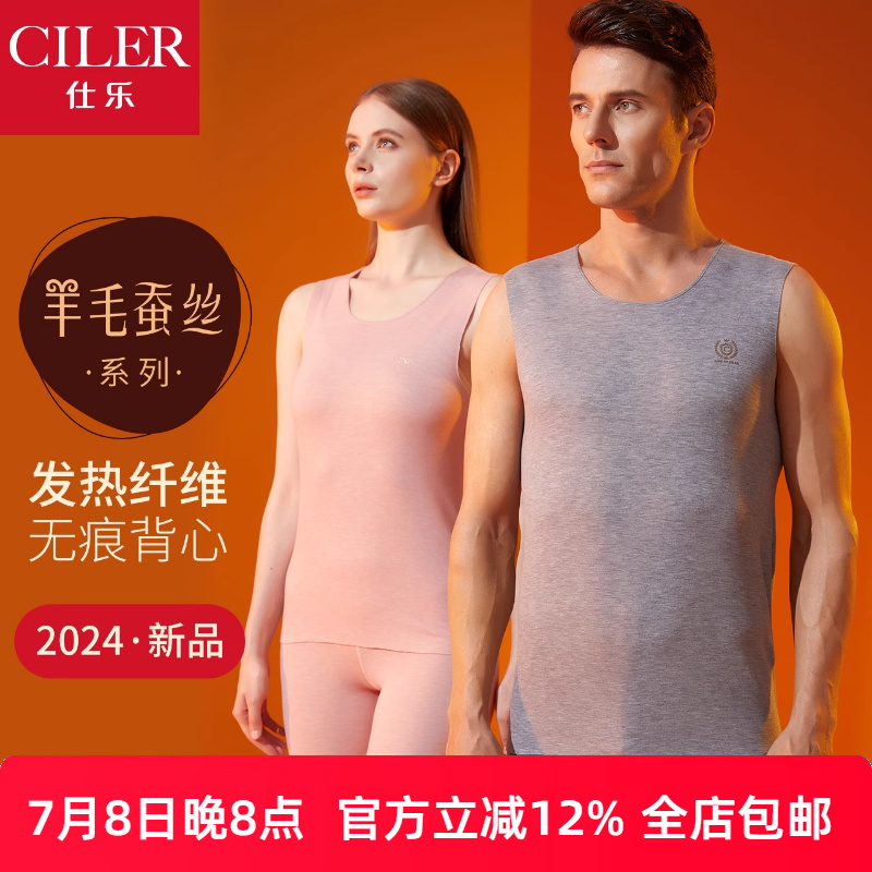 仕乐双面绒发热纤维保暖背心
