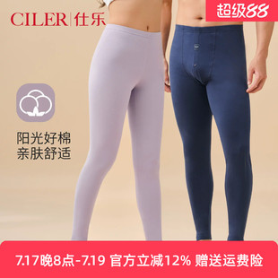 仕乐男舒绒棉中厚保暖单裤高弹磨毛秋裤女打底线裤大码内穿棉毛裤