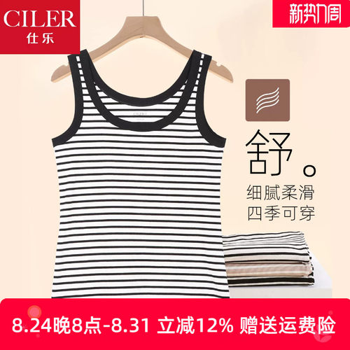 仕乐天丝女士条纹背心