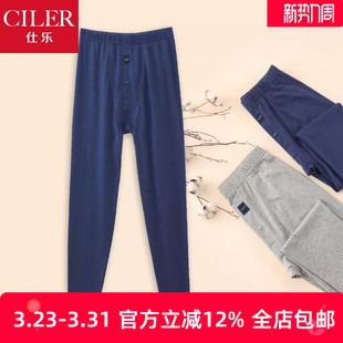 线裤 纯棉薄款 男士 仕乐