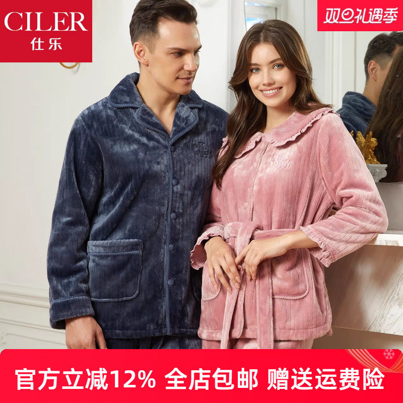 仕乐法兰绒情侣保暖家居服