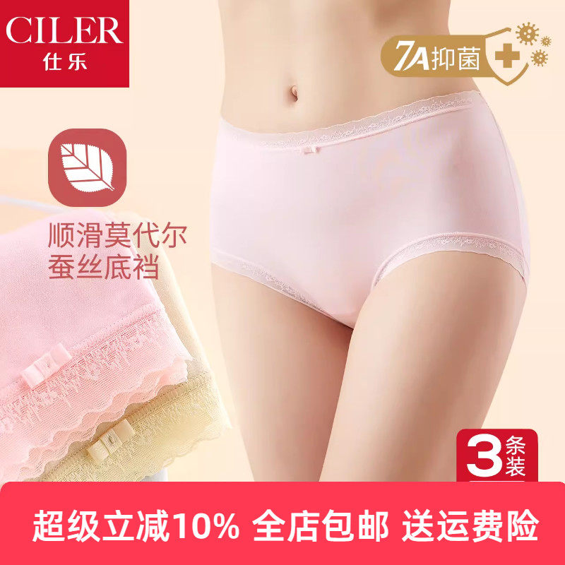 3条仕乐夏季超薄莫代尔女内裤蕾丝边三角裤大红色本命年马年胖mm