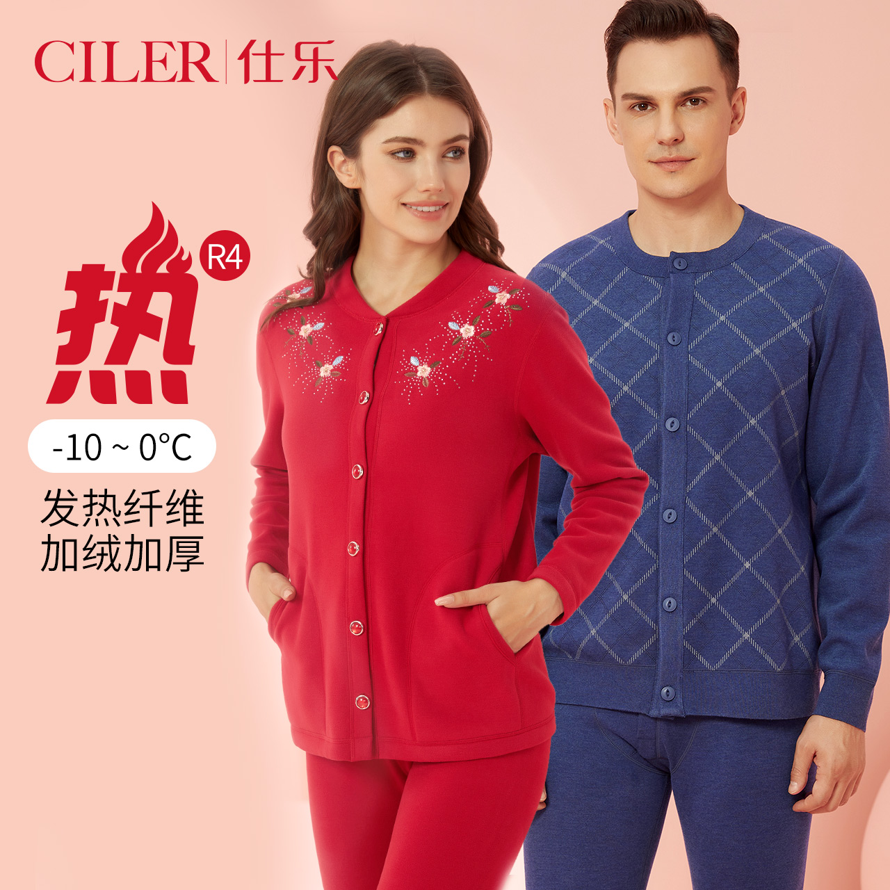 仕乐秋冬加绒加厚开襟保暖内衣套装男中老年大红色本命年女士马年