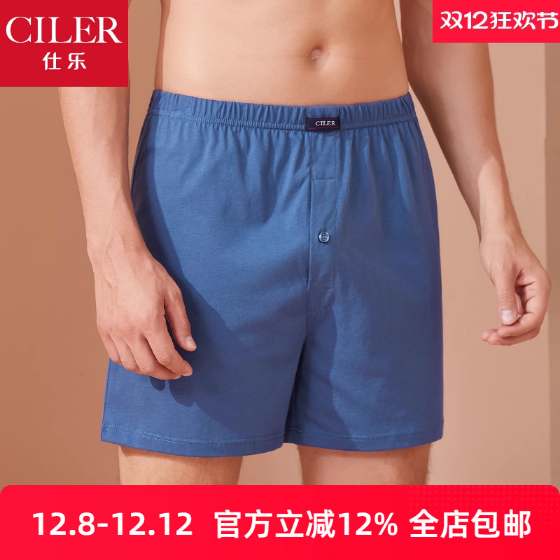 仕乐薄款宽松加肥加大码四角内裤