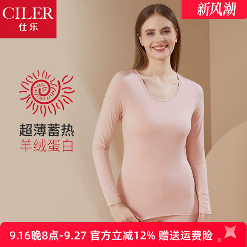 仕乐发热纤维保暖上衣