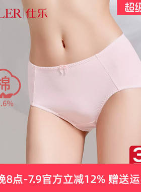 仕乐3条夏高腰女棉质内裤薄款加大码三角裤不夹臀红色本命年胖mm