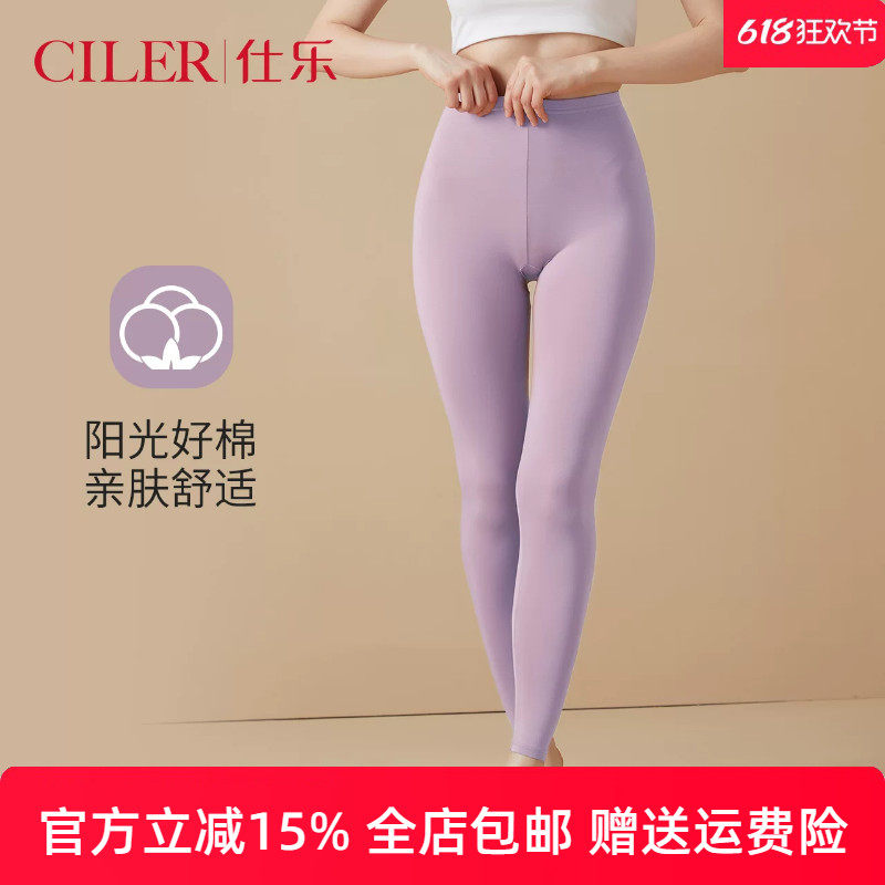 仕乐女超薄纯棉单裤高腰轻薄秋裤基础打底衬裤高弹力修身线裤大码