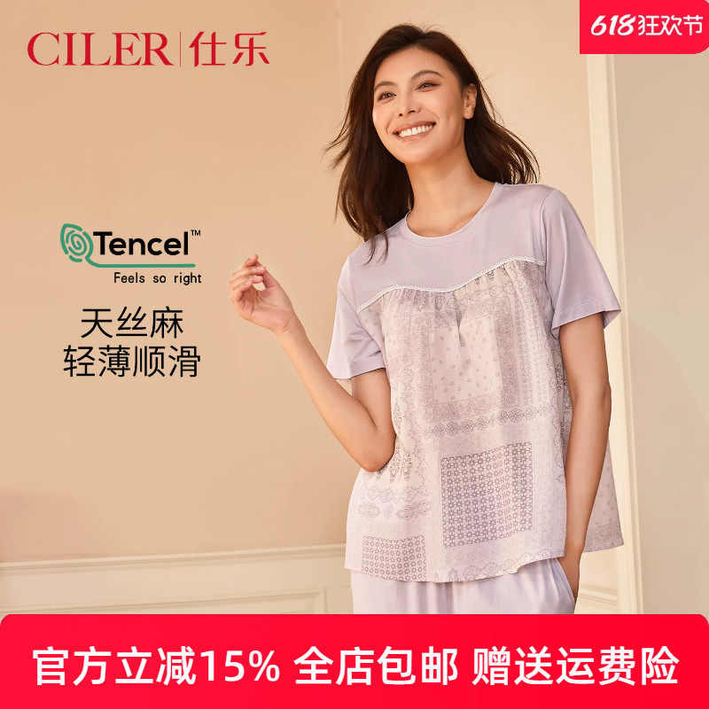 仕乐女夏季天丝麻凉感短袖睡衣甜美蕾丝薄款可外穿圆领家居服套装
