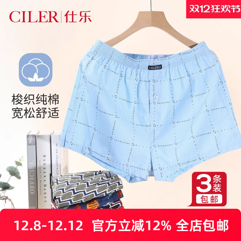仕乐男内裤纯棉内裤加肥加大码