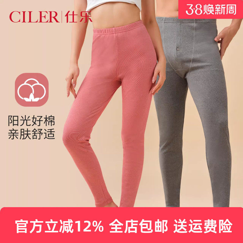 仕乐纯棉中厚磨毛秋裤男女柔软亲肤修身打底线裤高弹大码内穿衬裤