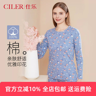 衬衣衬裤 中年妈妈款 红色本命年 秋衣秋裤 仕乐纯棉中厚印花保暖套装