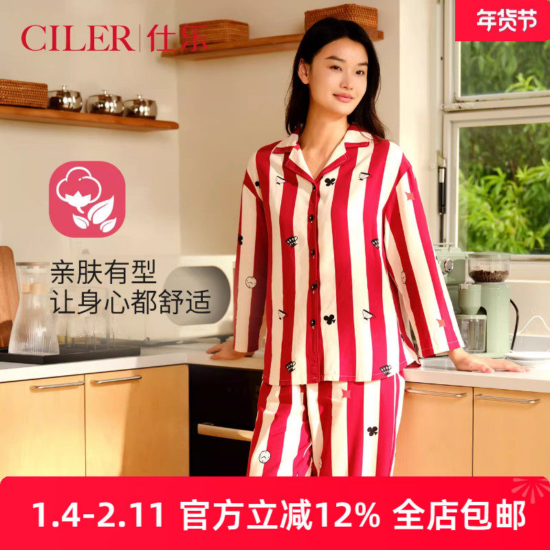 仕乐竖条纹印花女士家居服长袖长裤睡衣套装宽松红色可外穿大码,女士内衣/男士内衣/家居服,睡衣/家居服套装,淘宝优惠券,粉丝福利购,淘宝优惠卷