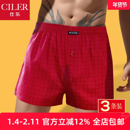 3条仕乐纯棉男士内裤平角裤宽松阿罗裤大红色本命年大码四角马年