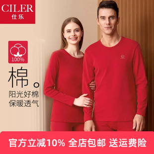 大码 仕乐纯棉大红色本命年内衣套装 女士线衣线裤 圆领秋衣秋裤 男款