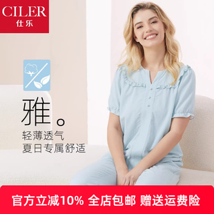 优雅母亲节礼物 仕乐梭织睡衣女士提花家居服短袖 长裤 夏季 薄套装