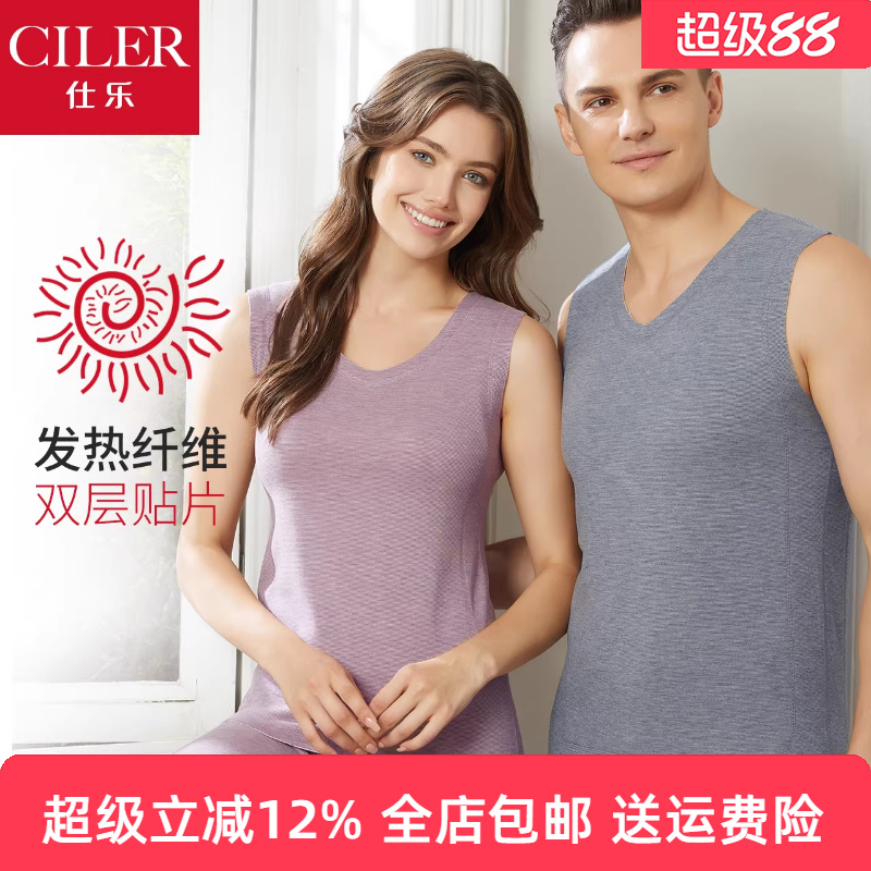 仕乐蚕丝羊毛双层背心男时尚内搭