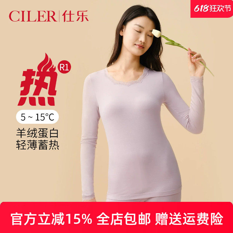仕乐女士超薄发热保暖内衣蕾丝花边秋衣秋裤套装基础打底衬衣衬裤
