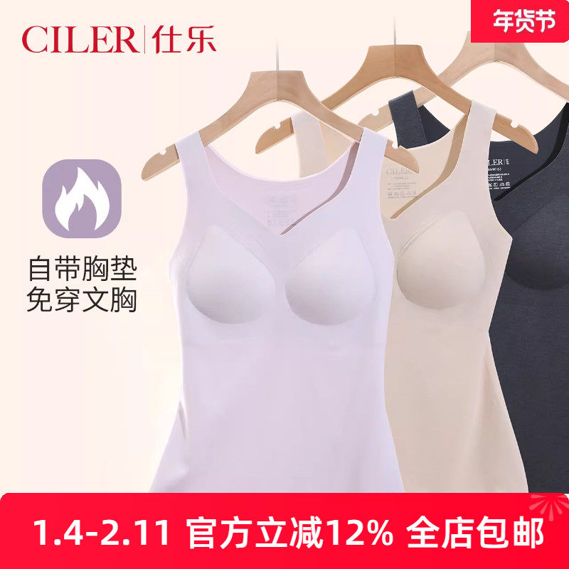 仕乐发热纤维保暖背心女自带胸垫免穿文胸一体固定杯无痕打底内衣,女士内衣/男士内衣/家居服,保暖背心,淘宝优惠券,粉丝福利购,淘宝优惠卷