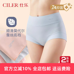 三角裤 大码 红色本命年马年 女7A抑菌高腰薄款 2条仕乐莫代尔内裤