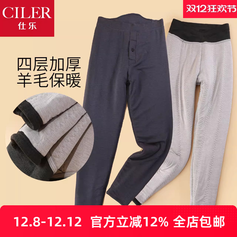 仕乐女士发热纤维保暖裤