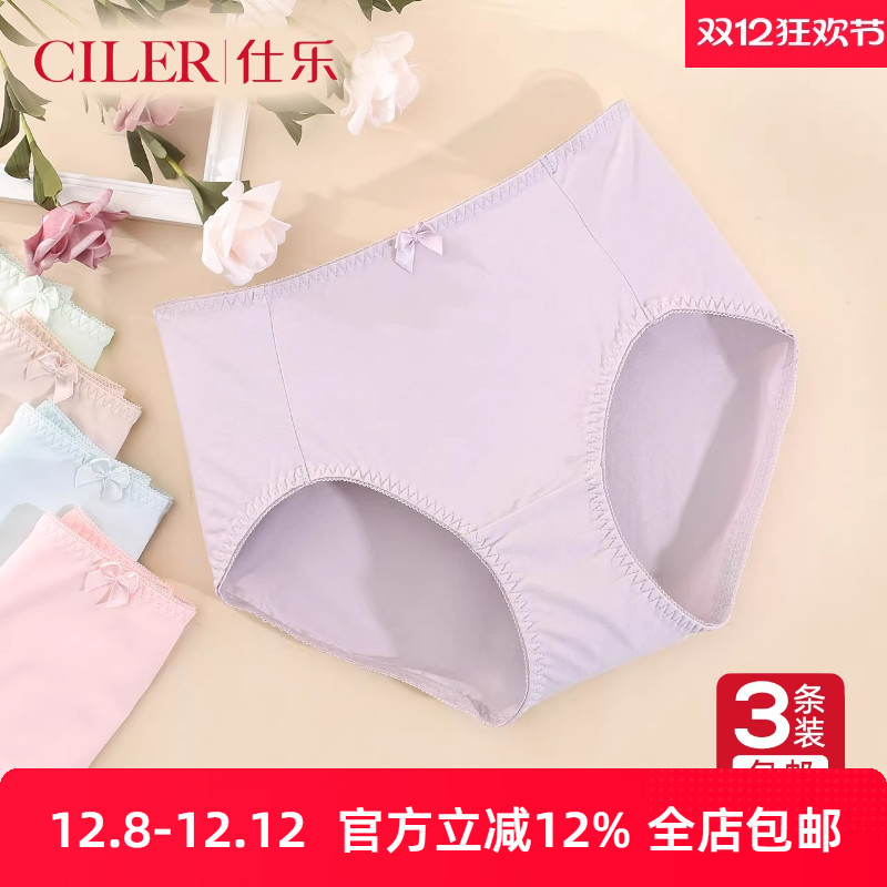 仕乐透气高腰棉质女内裤