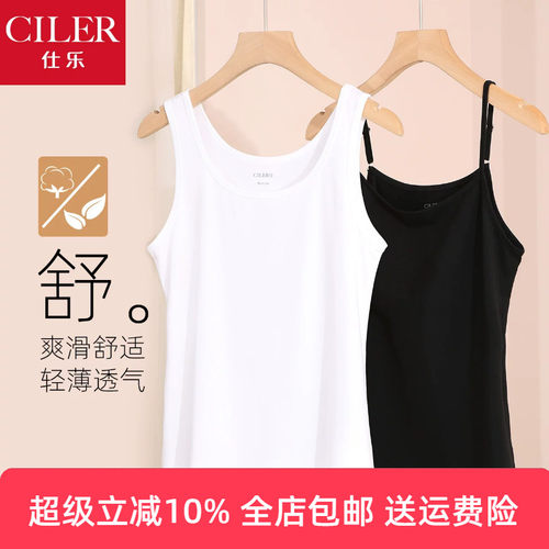 可调肩带爽滑棉薄款打底背心
