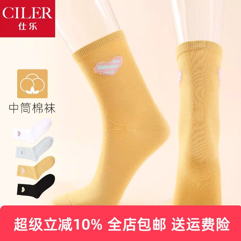 3双仕乐女士针织中筒袜棉袜透气吸汗薄款爱心款刺绣女袜黑色袜子