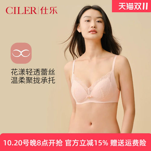 仕乐性感蕾丝无痕文胸小胸聚拢