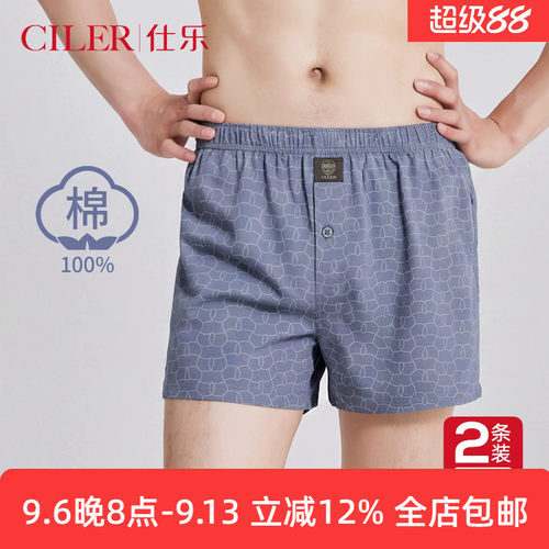 仕乐2条装纯棉针织阿罗裤薄款