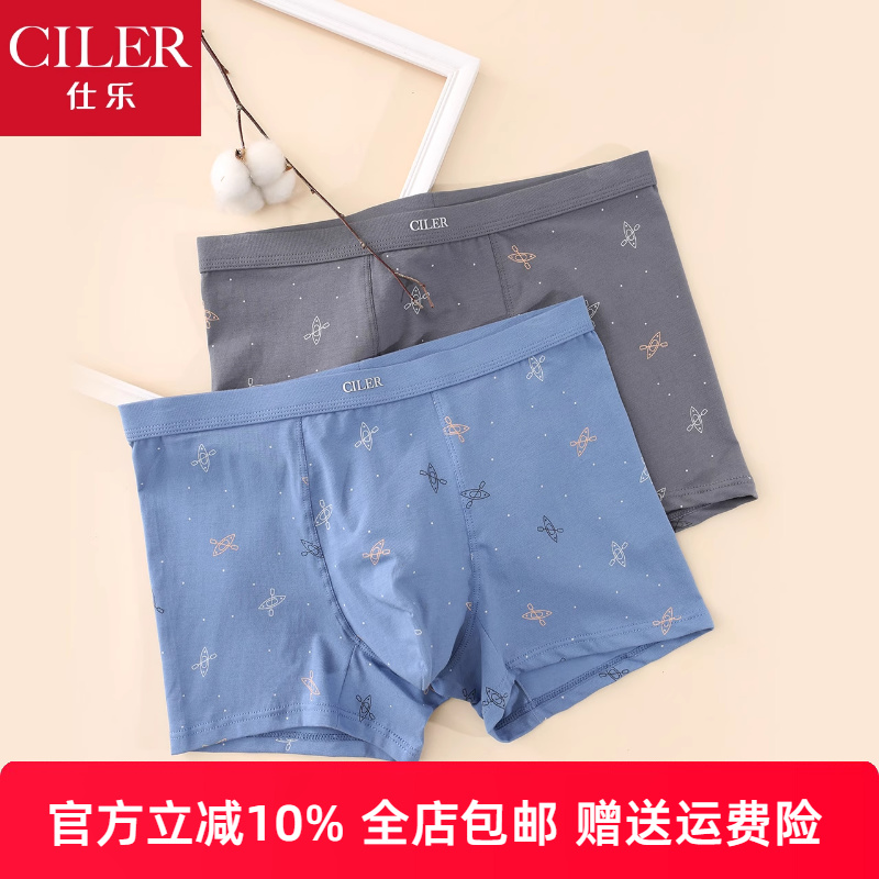 仕乐男士莱卡棉印花内裤加大码