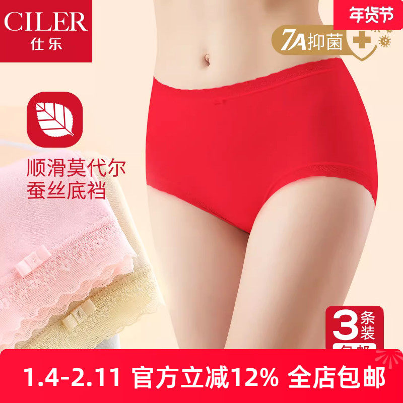 3条仕乐夏季超薄莫代尔女内裤蕾丝边三角裤大红色本命年马年胖mm