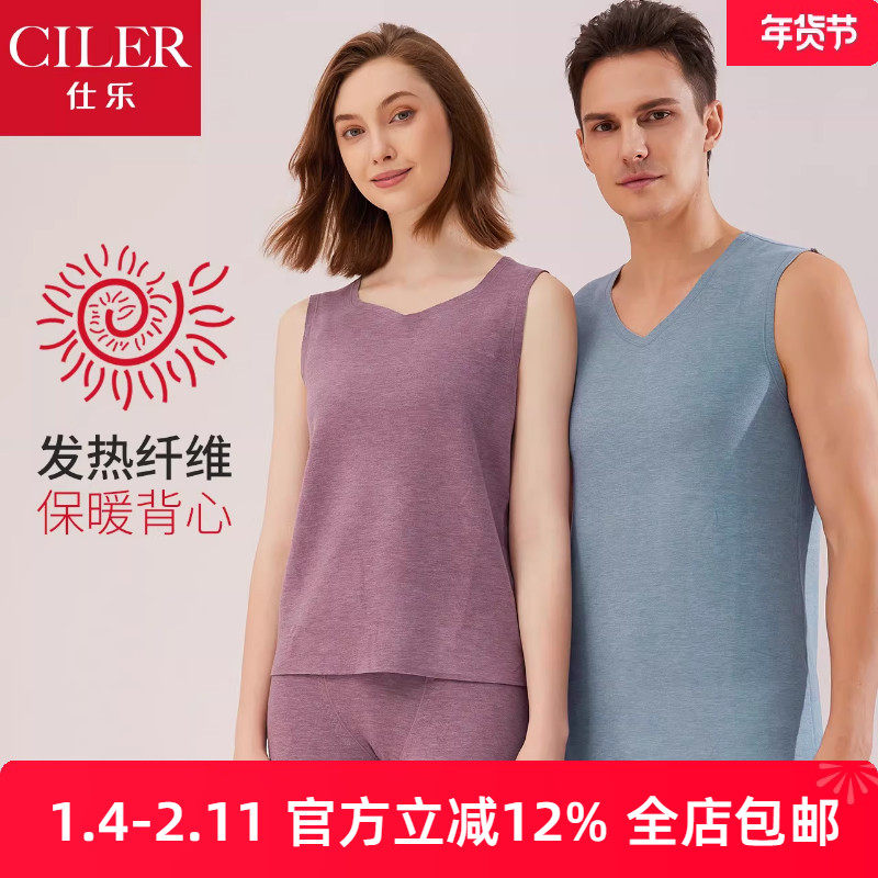仕乐秋冬无痕发热纤维保暖背心女款V领宽肩中厚无袖内穿女士大码,女士内衣/男士内衣/家居服,保暖背心,淘宝优惠券,粉丝福利购,淘宝优惠卷