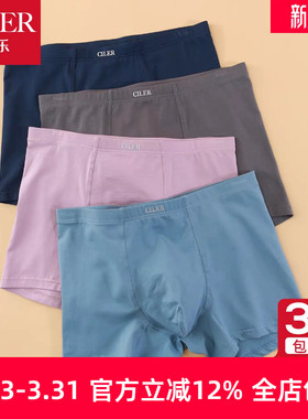 仕乐3条莱卡棉男士内裤夏薄男四角裤加大码平角短裤本命年大红色