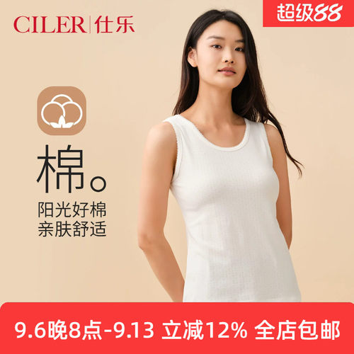 仕乐蕾丝边高弹力打底背心