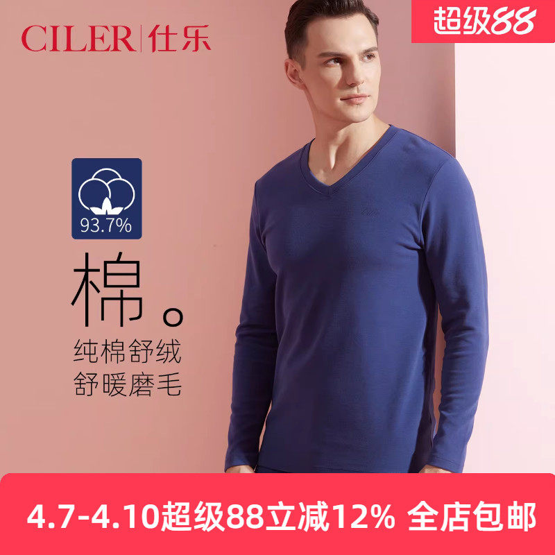 仕乐舒绒纯棉秋衣秋裤套装男士V领保暖内衣红色本命年大码棉毛衫