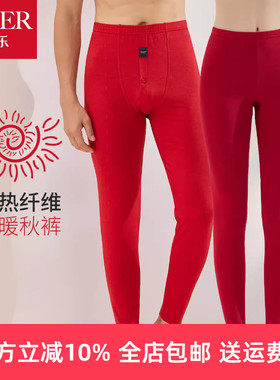 仕乐发热男内穿薄款打底衬裤大红色本命年线裤女