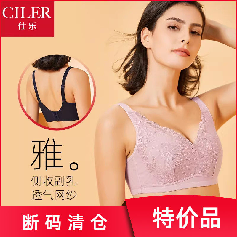 仕乐夏季薄无钢圈舒适文胸聚拢背心式蕾丝调整型内衣女小胸胸罩
