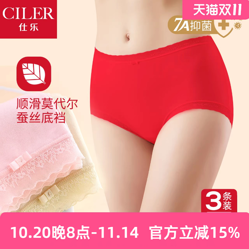 3条仕乐夏季超薄莫代尔女内裤蕾丝边三角裤大红色本命年马年胖mm