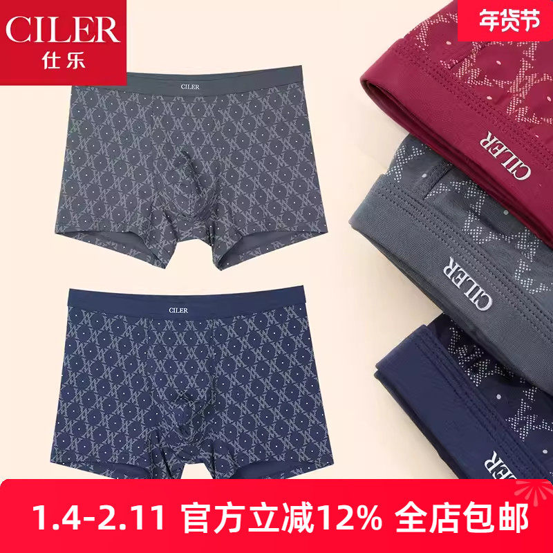 仕乐印花男士内裤莫代尔平角裤四角裤衩夏季薄款内裤红色本命年,女士内衣/男士内衣/家居服,男平角内裤,淘宝优惠券,粉丝福利购,淘宝优惠卷