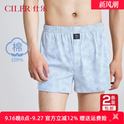 仕乐2条装纯棉针织男阿罗裤大码