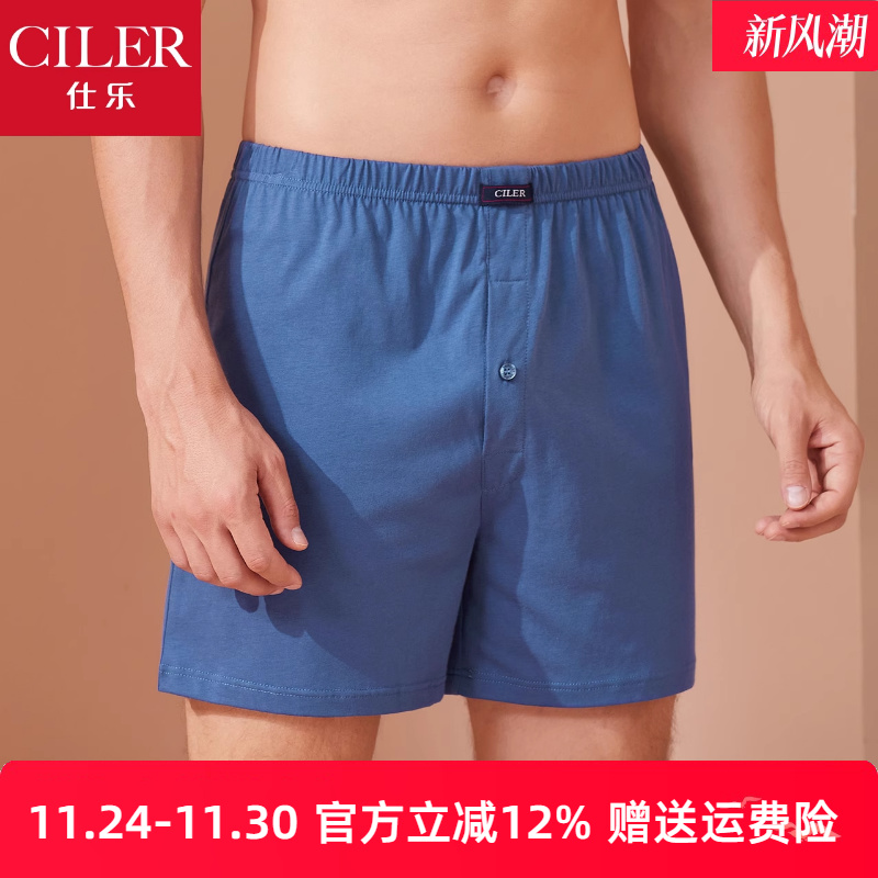 仕乐薄款宽松加肥加大码四角内裤