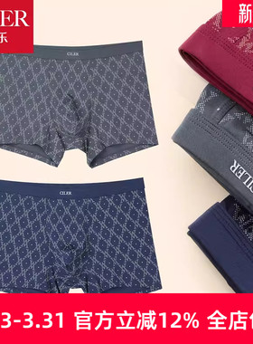 仕乐印花男士内裤莫代尔平角裤四角裤衩夏季薄款内裤红色本命年
