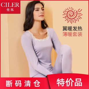 大码 仕乐翼暖女士蕾丝边发热纤维薄款 秋冬季 秋衣秋裤 保暖内衣套装