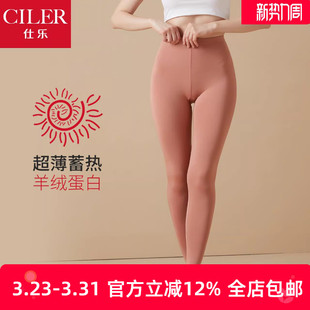 线裤 仕乐女士超薄发热单裤 单件大码 舒适衬裤 春秋 内穿基础打底秋裤