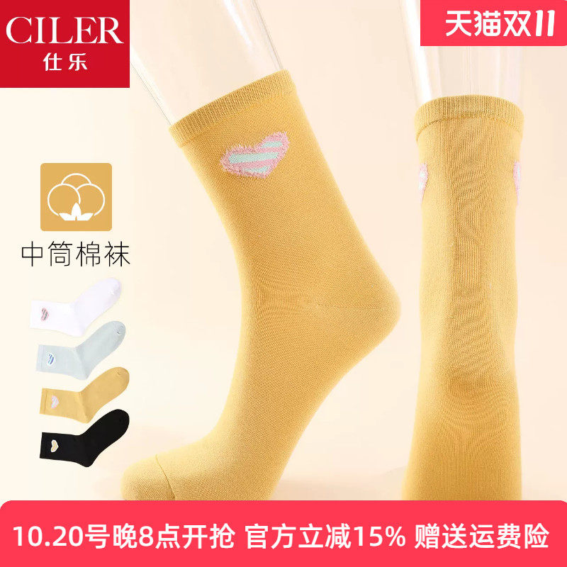 3双仕乐女士针织中筒袜棉袜透气吸汗薄款爱心款刺绣女袜黑色袜子