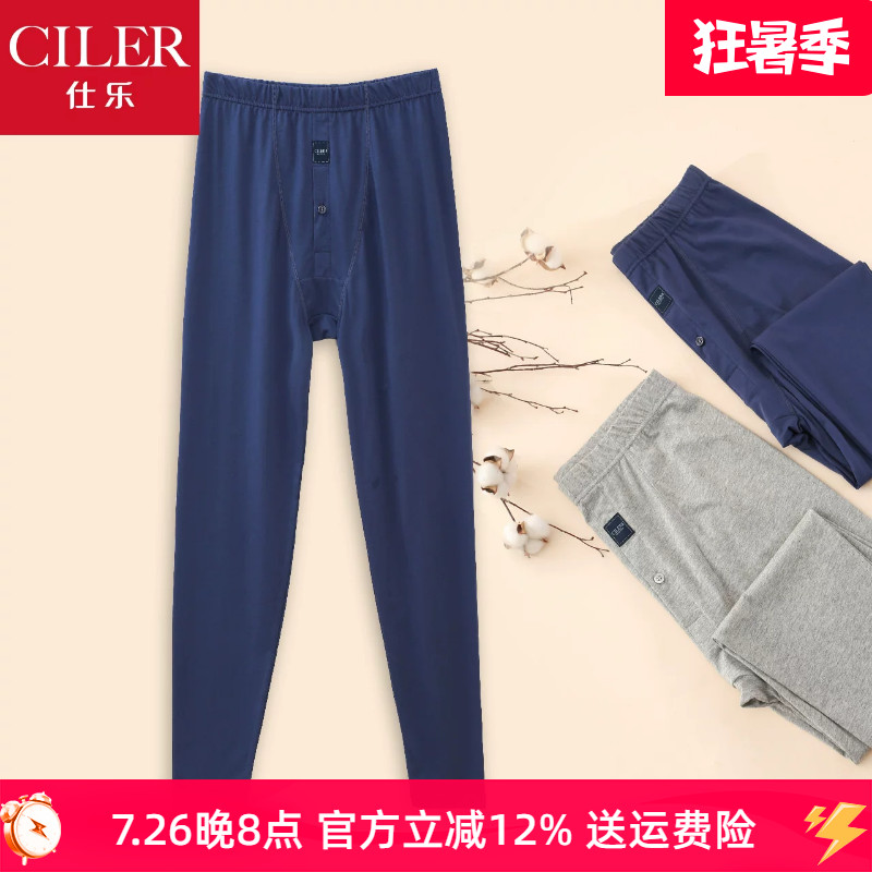仕乐 男士纯棉薄款线裤